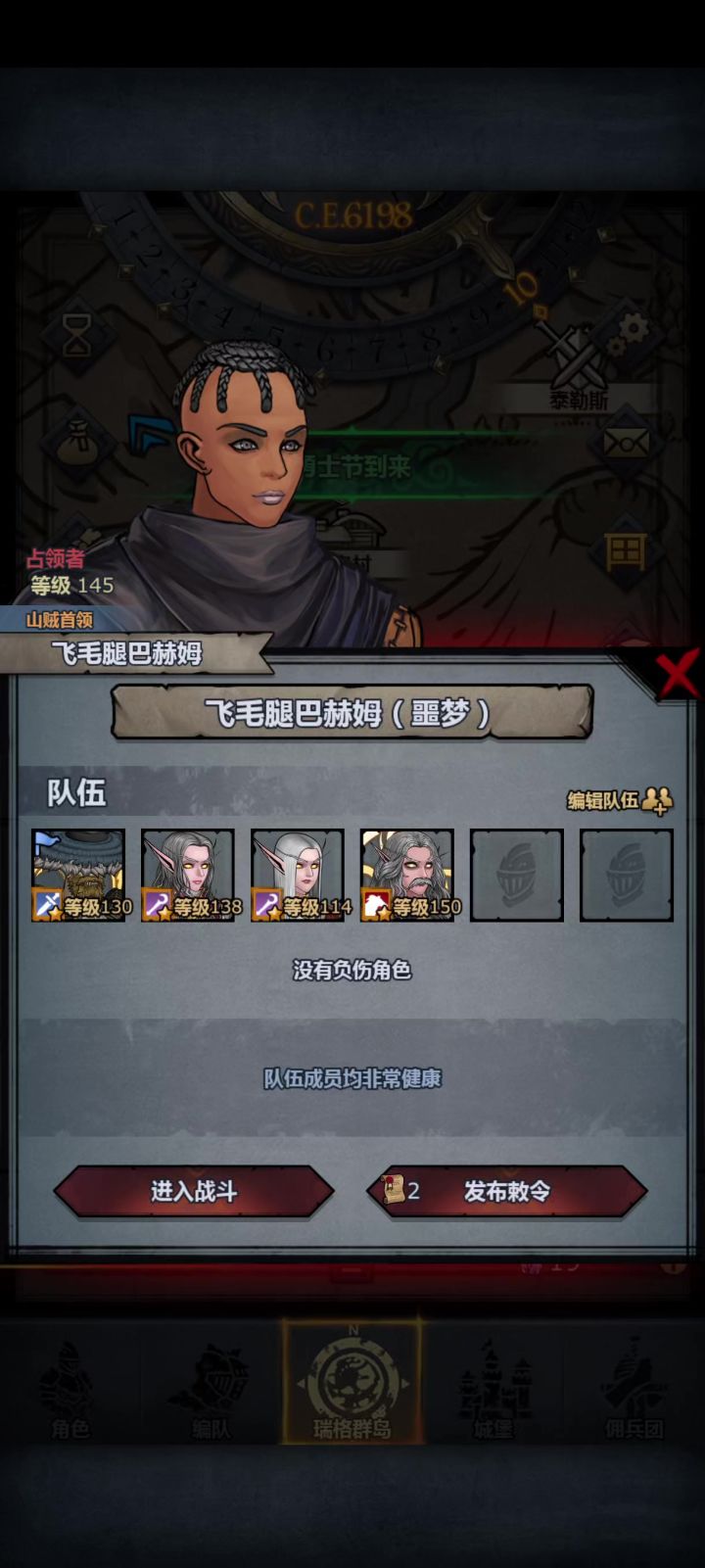 盾狂Vs噩梦巴赫姆截图