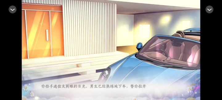 安利橙光作品截图