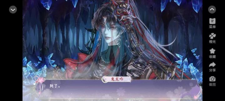 橙光《魔族养成三界回收计划》截图