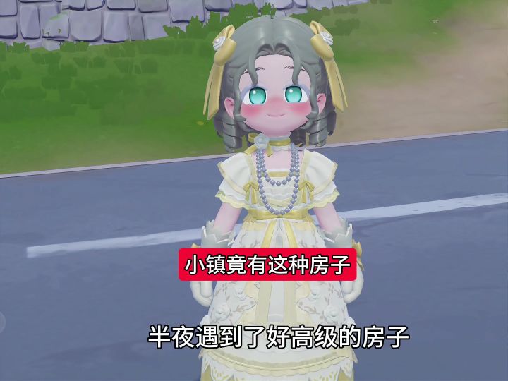 不知道是不是遇到了主播房子截图