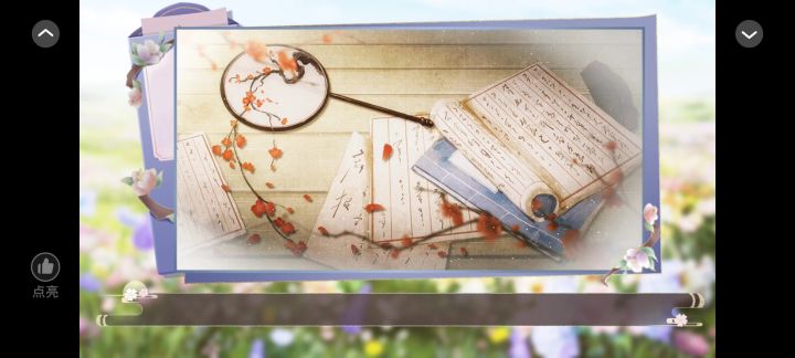 当家嫡女【12】截图