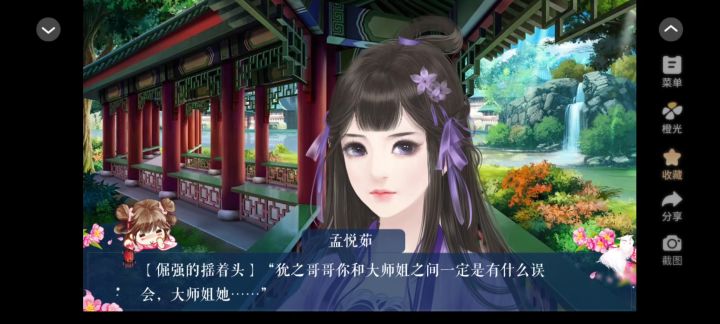 安利橙光作品《我是陆锦溪》截图