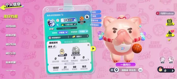 19赛季2024截图