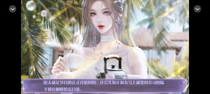 热搜女王【3】截图