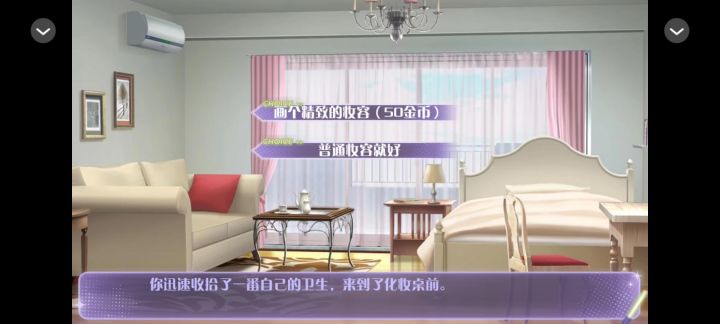 热搜女王【8】截图