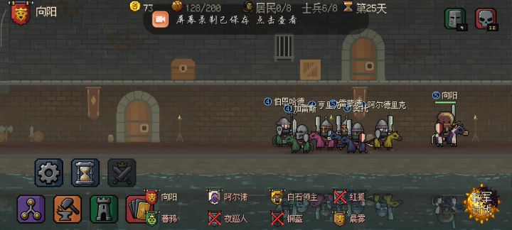 八王之乱-菜刀队截图