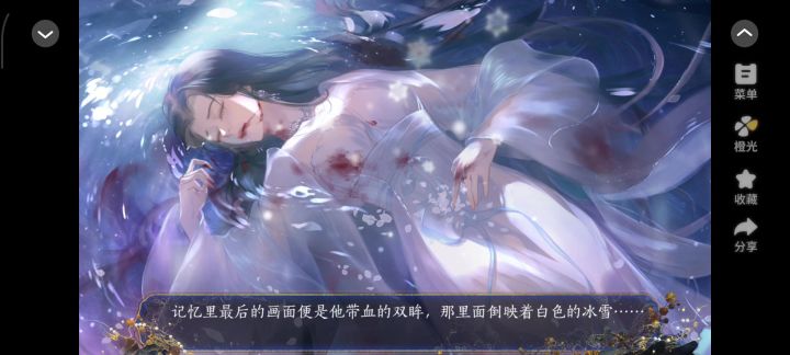 橙光 黑月光生存指南截图