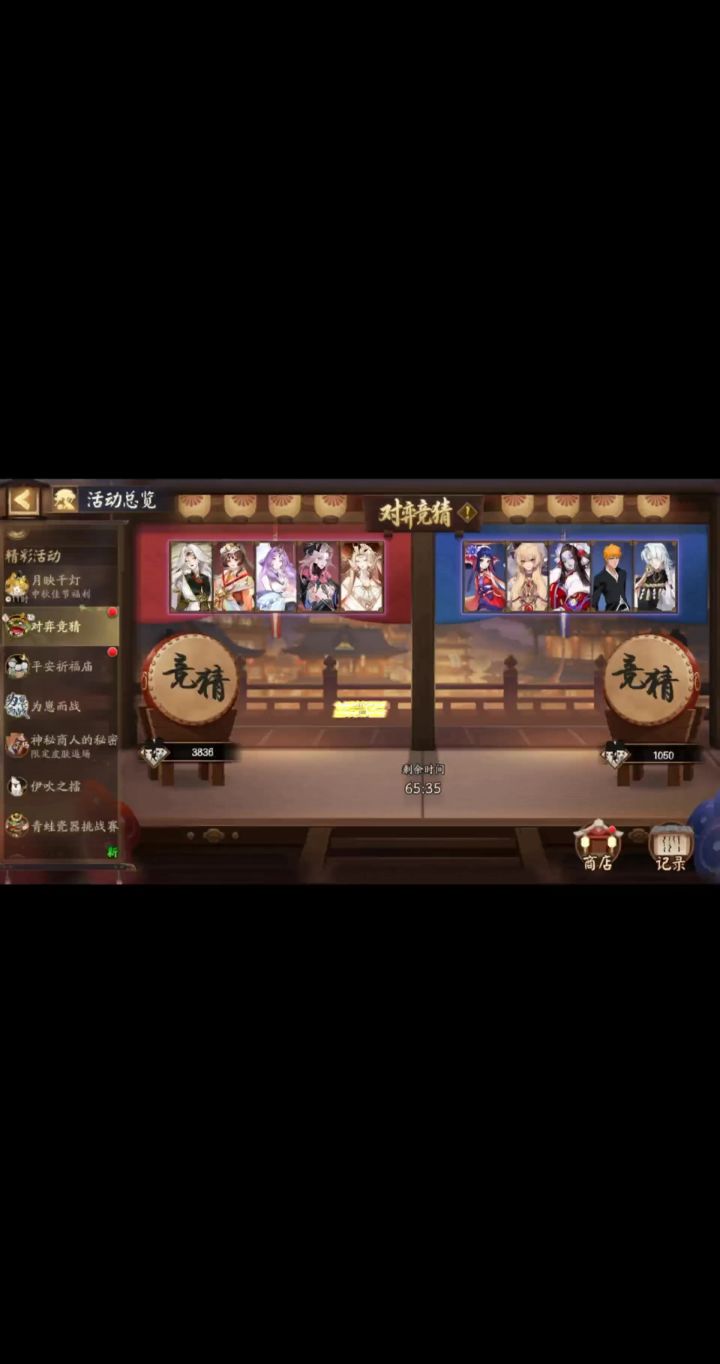 对弈竞猜10.1第二场截图