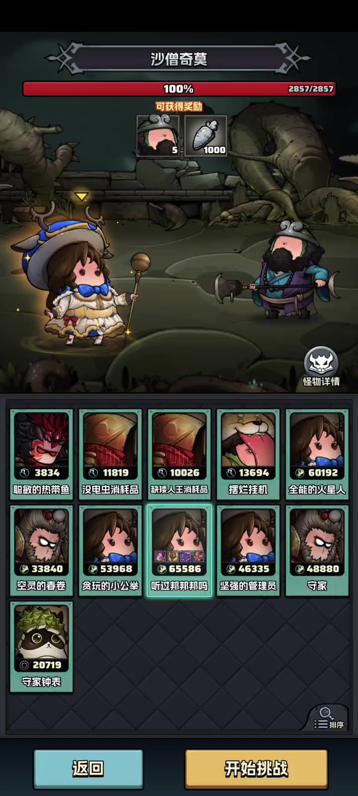 今天这超级抗性深渊之王,该我面具出马了截图
