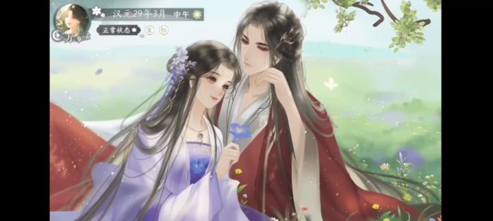 《橙光王妃记事》截图
