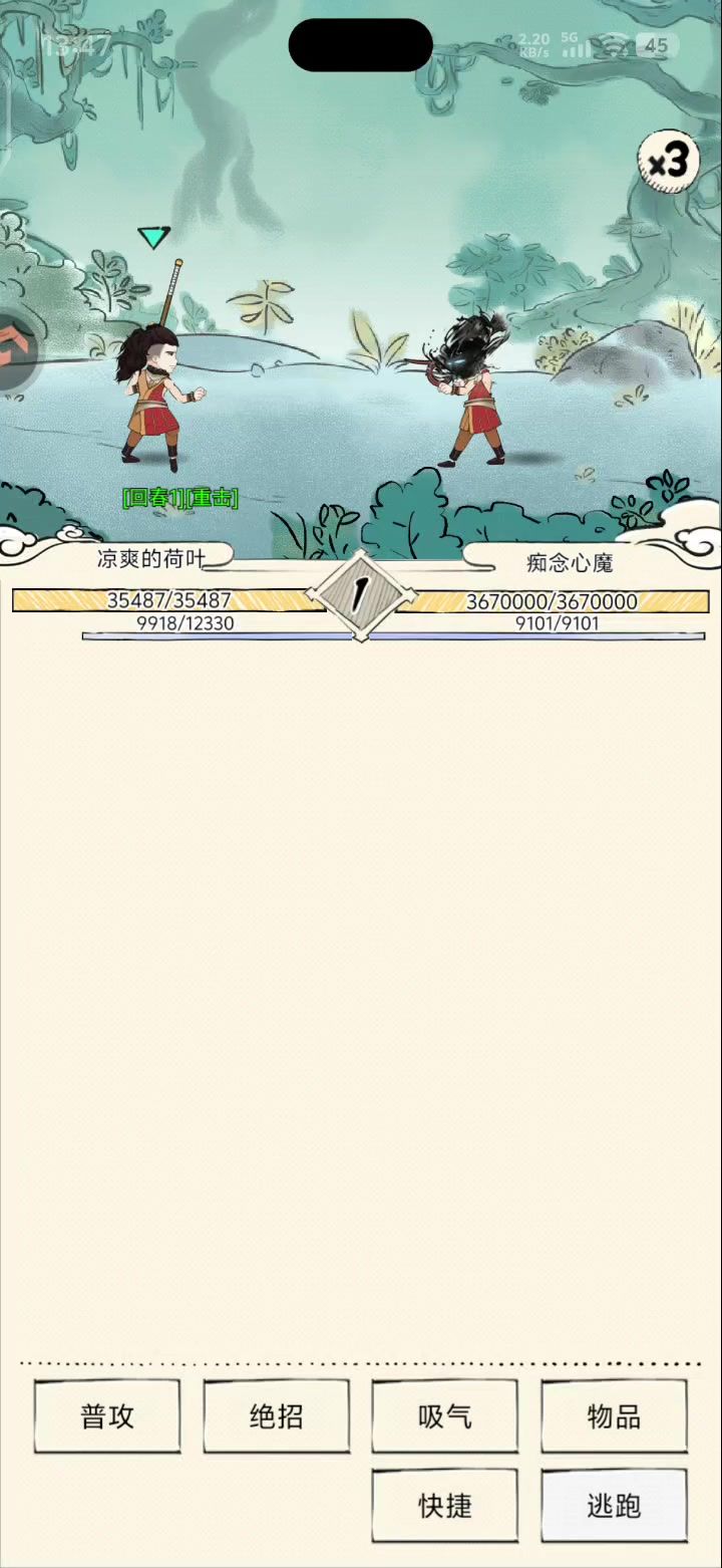 10回合打赢BOSS截图