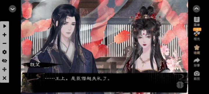 魂兮归来截图