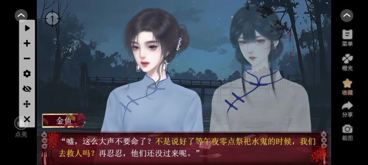 民俗规则怪谈:换花草截图