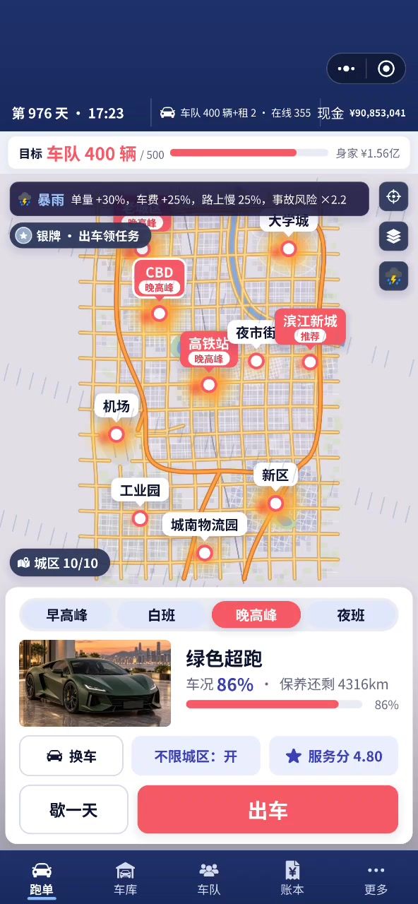 有点小问题截图