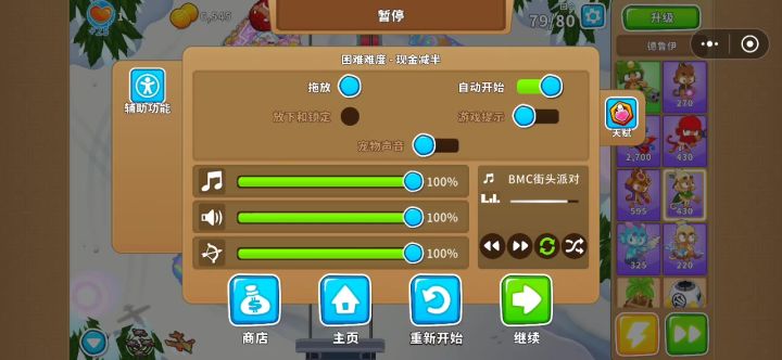 生死边缘截图