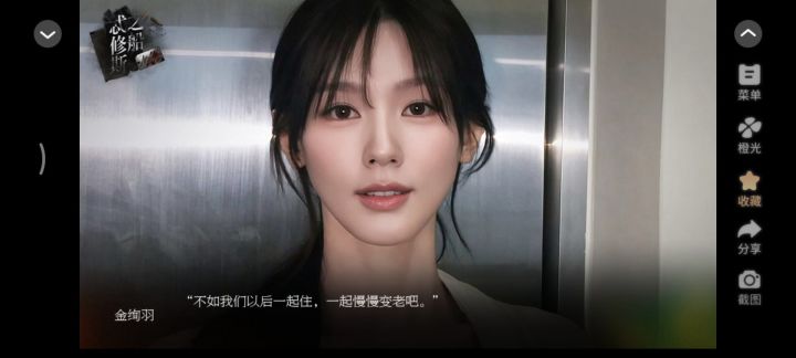 忒修斯之船截图