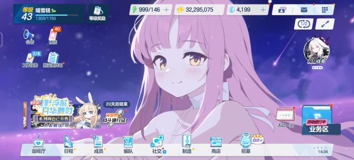 求阵容截图