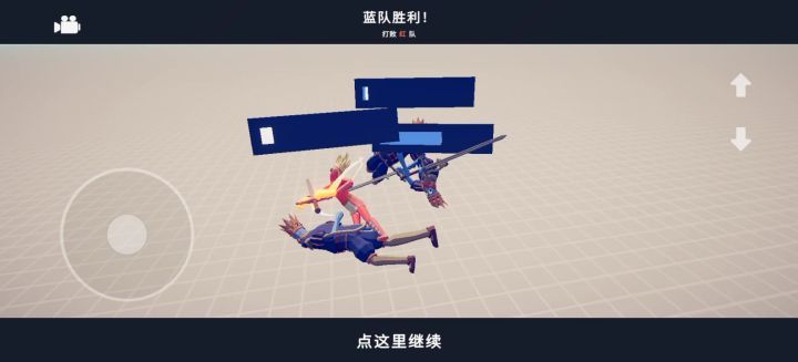 国王三人可斩超拳截图