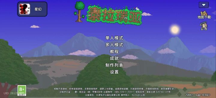 心动你在干什么截图
