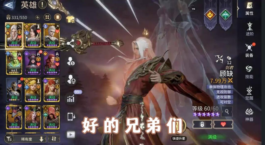 顾缺、素雪魄，技能优劣，抽取建议截图