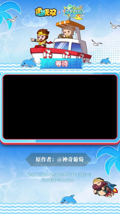 夏日纪二创第1集 | 《等待》截图