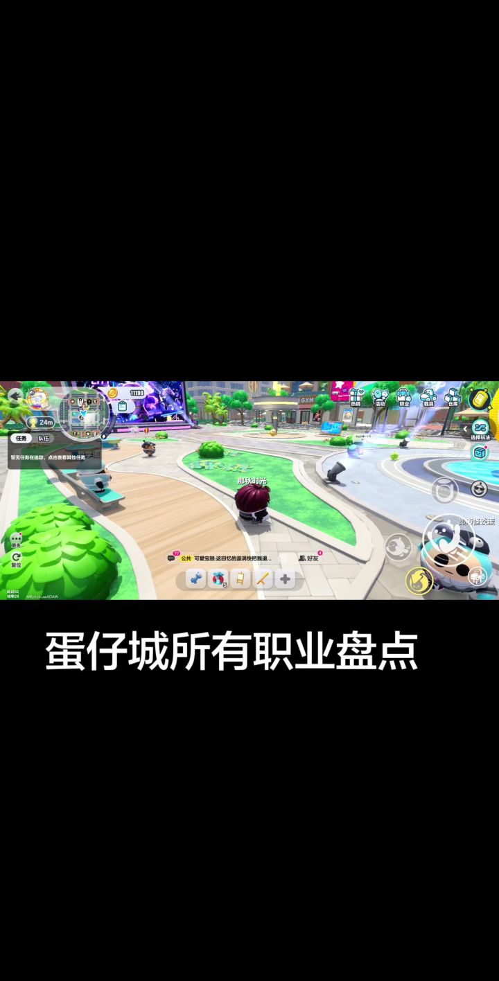 蛋仔派对截图