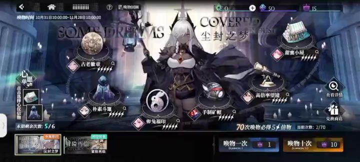 1.0的抽卡截图