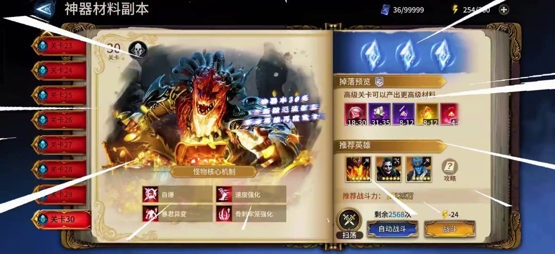 神器本30关【素雪魄&伊薇弗莱】撤退流！截图