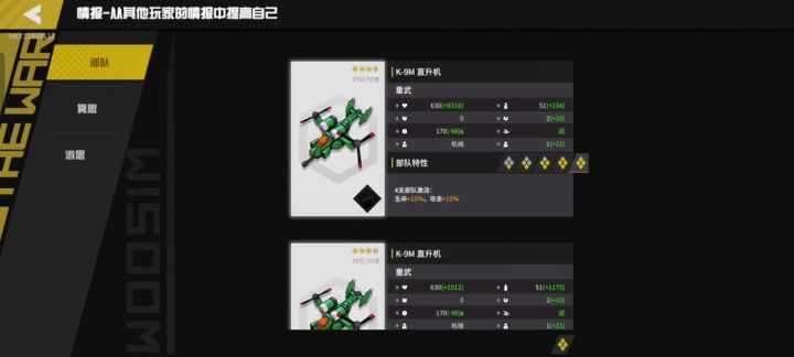 这赛季攻二超武K9的数值截图