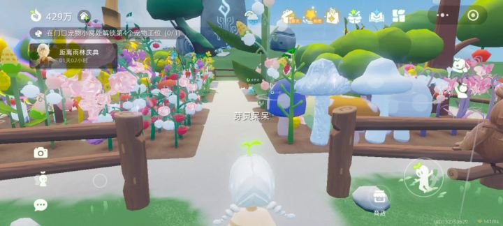 种菜小游戏截图