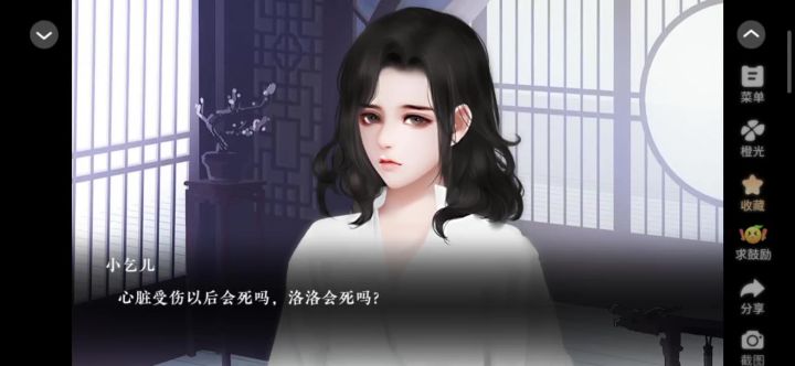 安利橙光作品他们和他的天下截图
