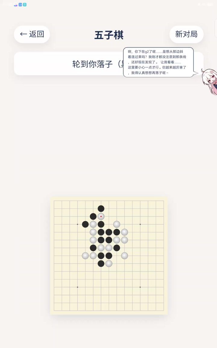 也是下过AI了。截图