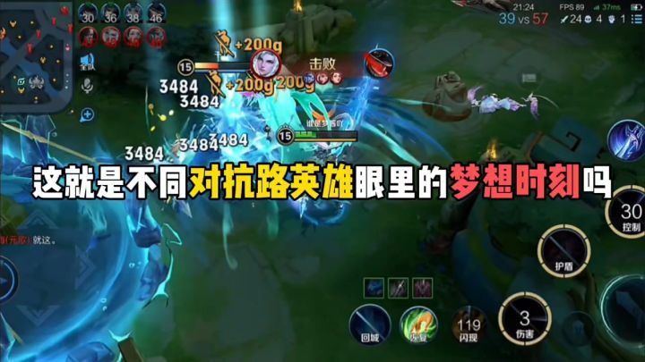 这就是不同对抗路英雄眼里的梦想时刻吗截图