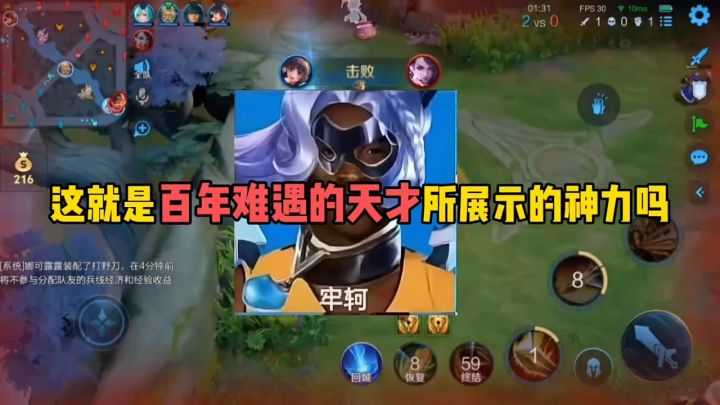 这就是百年难遇的天才所展示的神力吗截图