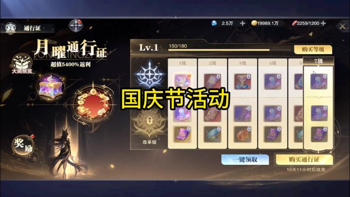 国庆节活动真。。。。截图