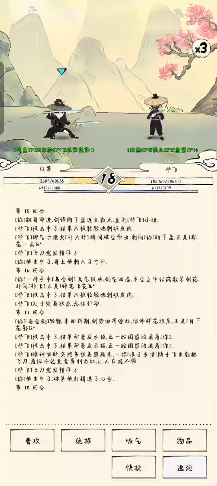 为什么平A打中了伤害是零截图