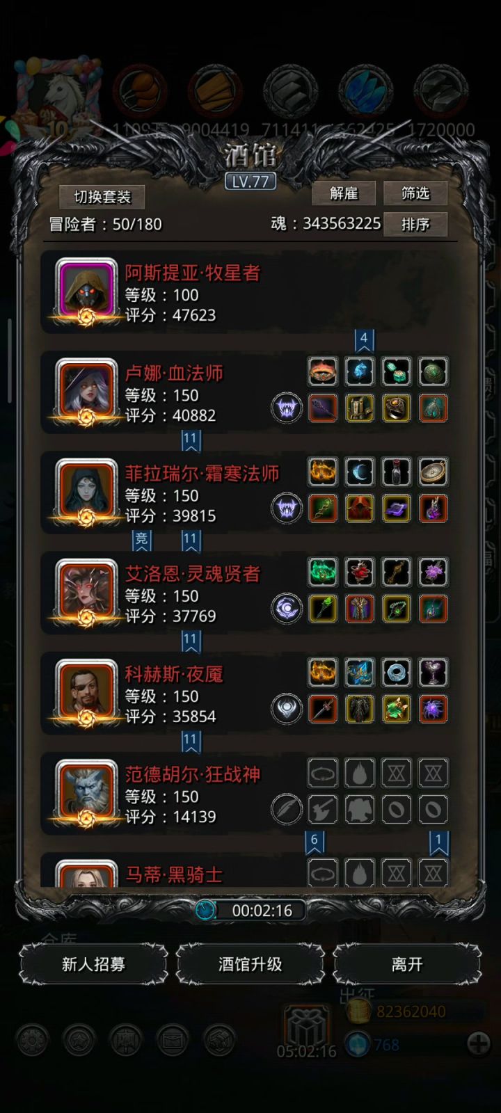 图52最终boss圣者幻影截图