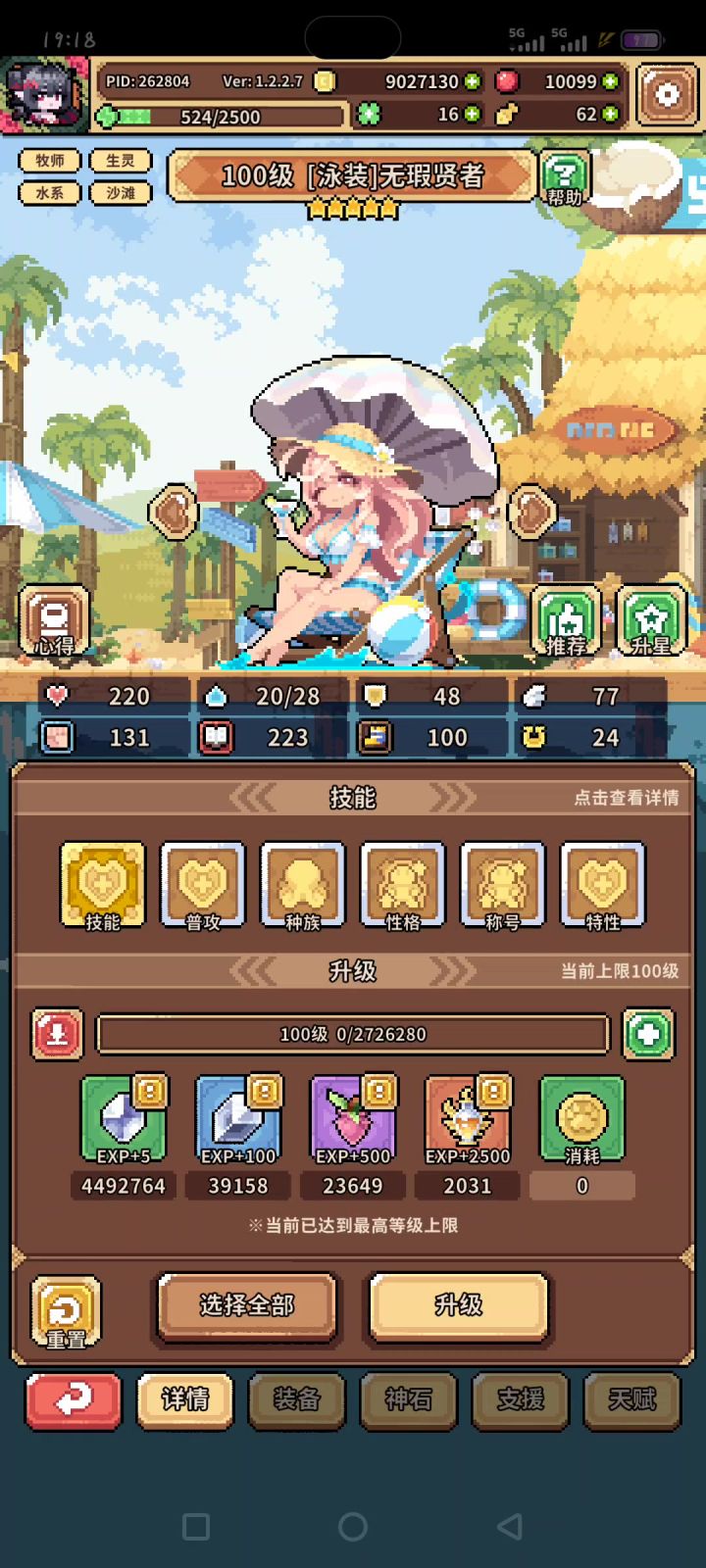 1111截图