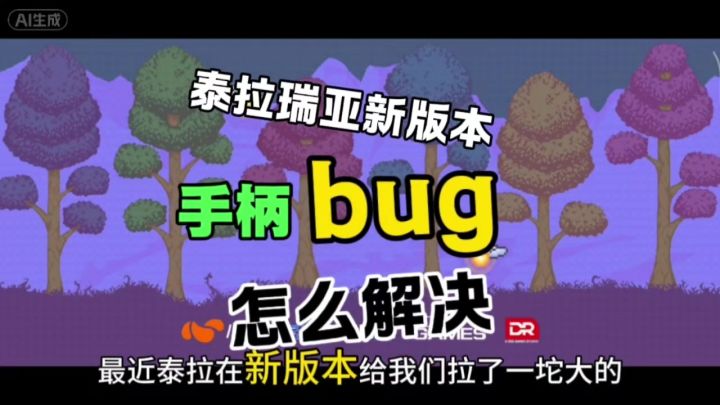 手柄党必看!!!(流程优化)截图
