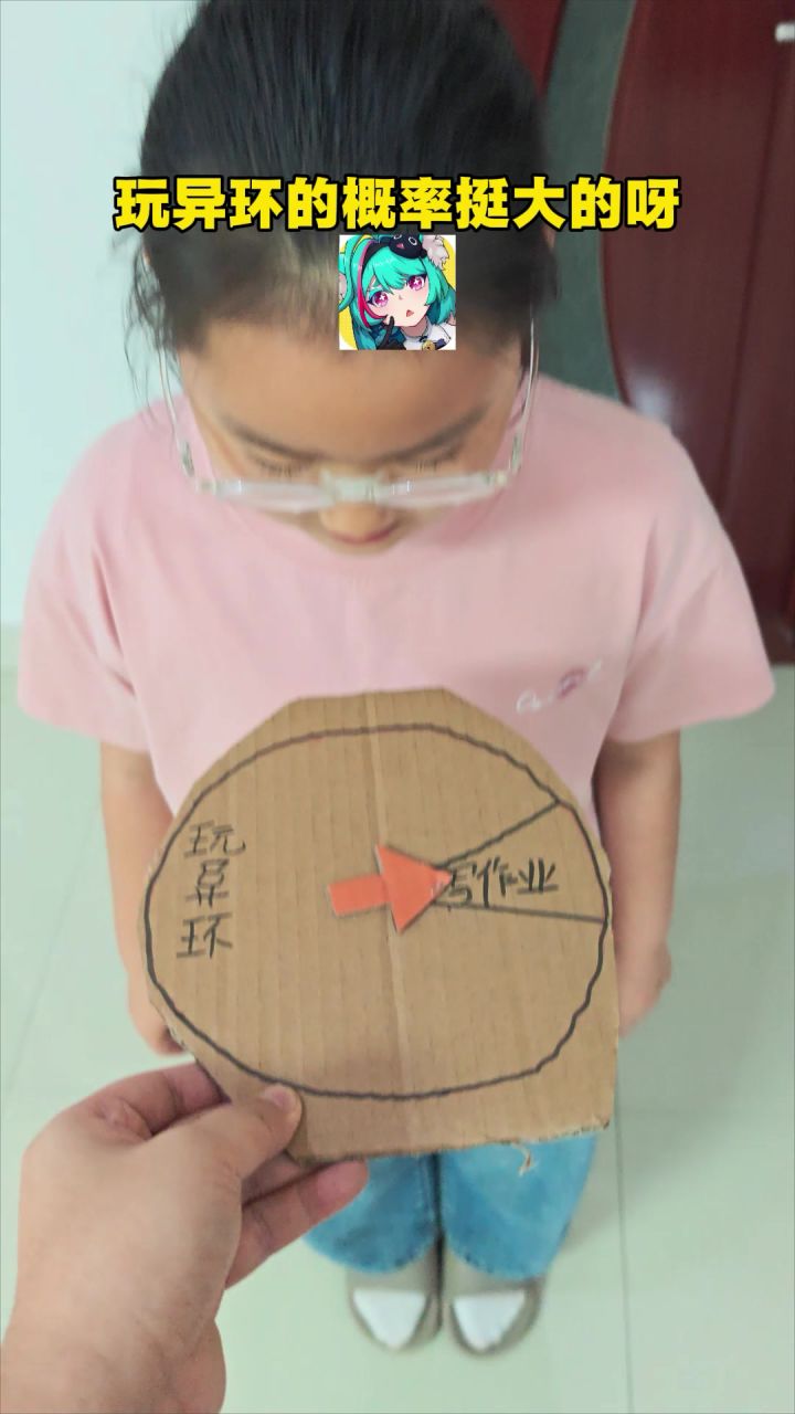 这就是天意截图