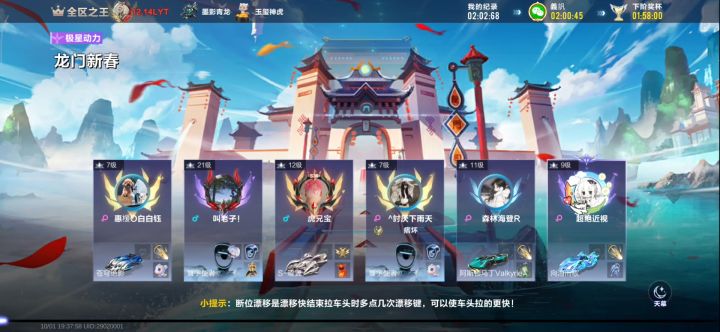 好重截图