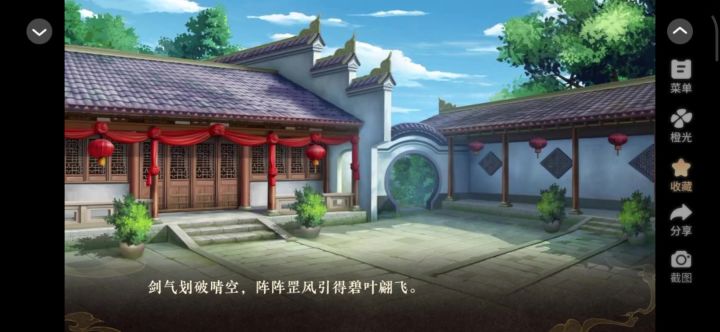 《天下安宁》推荐截图