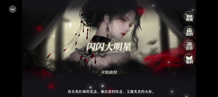 闪闪大明星截图