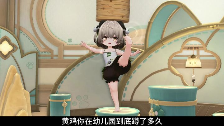 黄鸡去幼儿园采风了?这幼态细节谁顶得住!截图