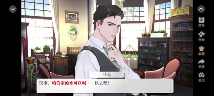 狩猎山庄1截图