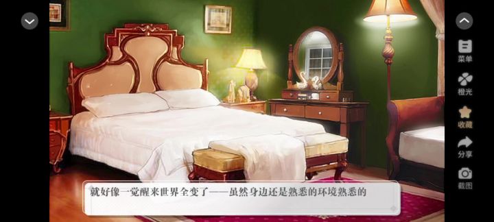 狩猎山庄2截图