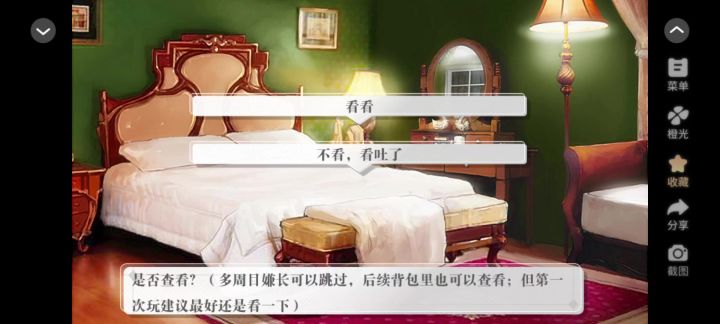 狩猎山庄5截图