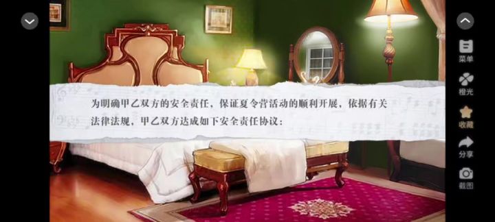 狩猎山庄6截图
