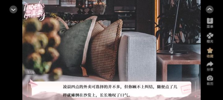 5心动三重奏截图
