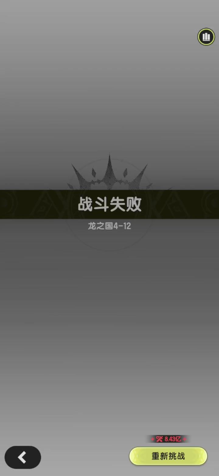 斗士烬杀讯时凹羁绊截图